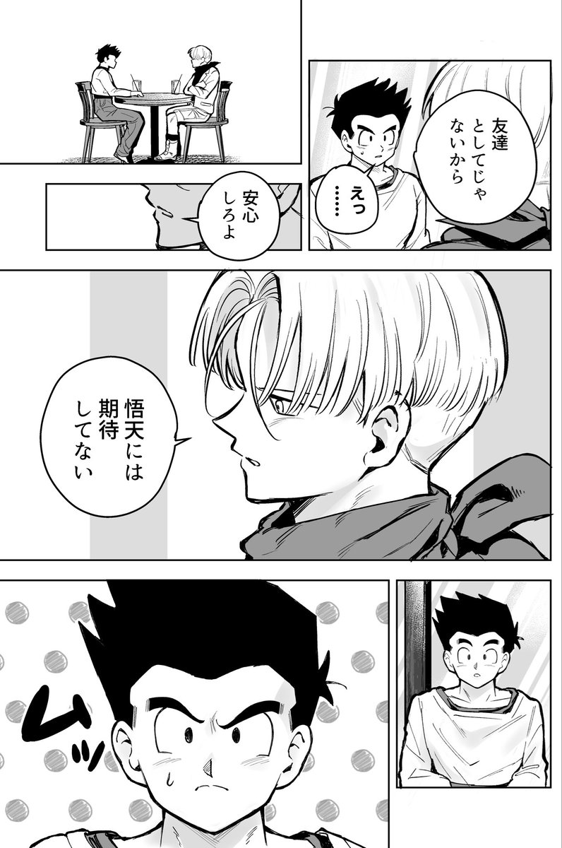 m761ps's tweet photo. 片思い天トラ漫画のらくがき② https://t.co/NXnX26f2bp