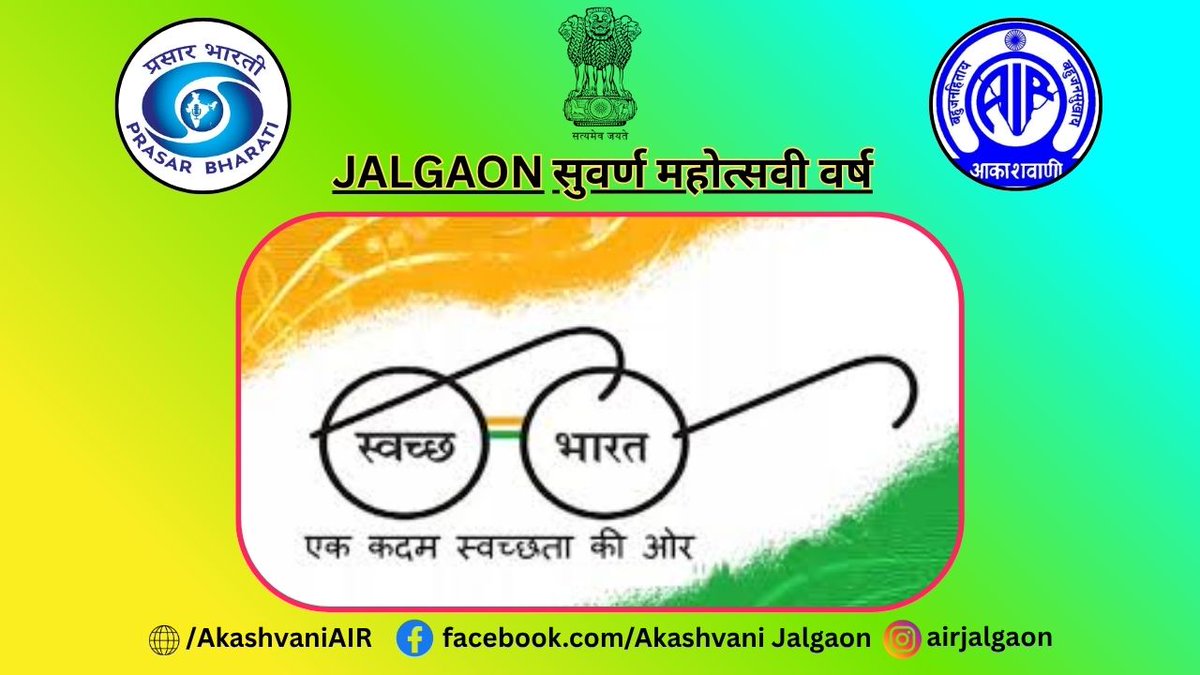 AKASHVANI JALGAON tweet media