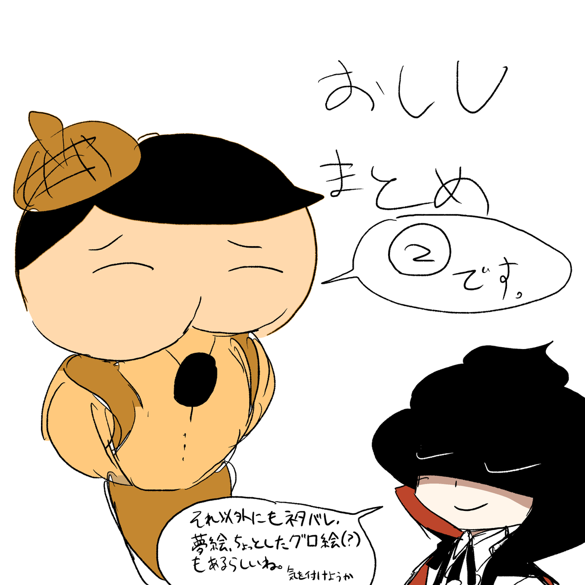 眇 tweet media