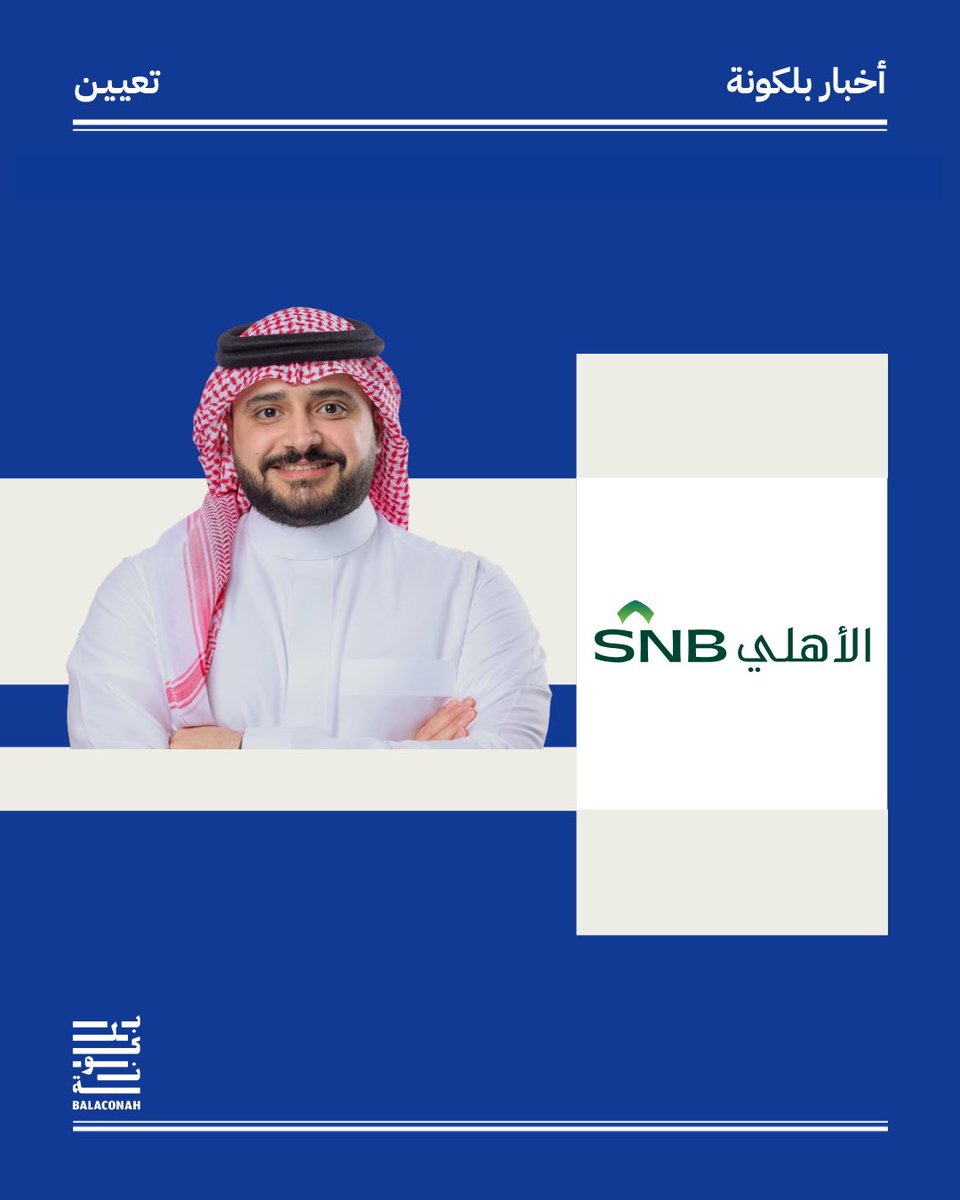 Balaconah بلكونة tweet media