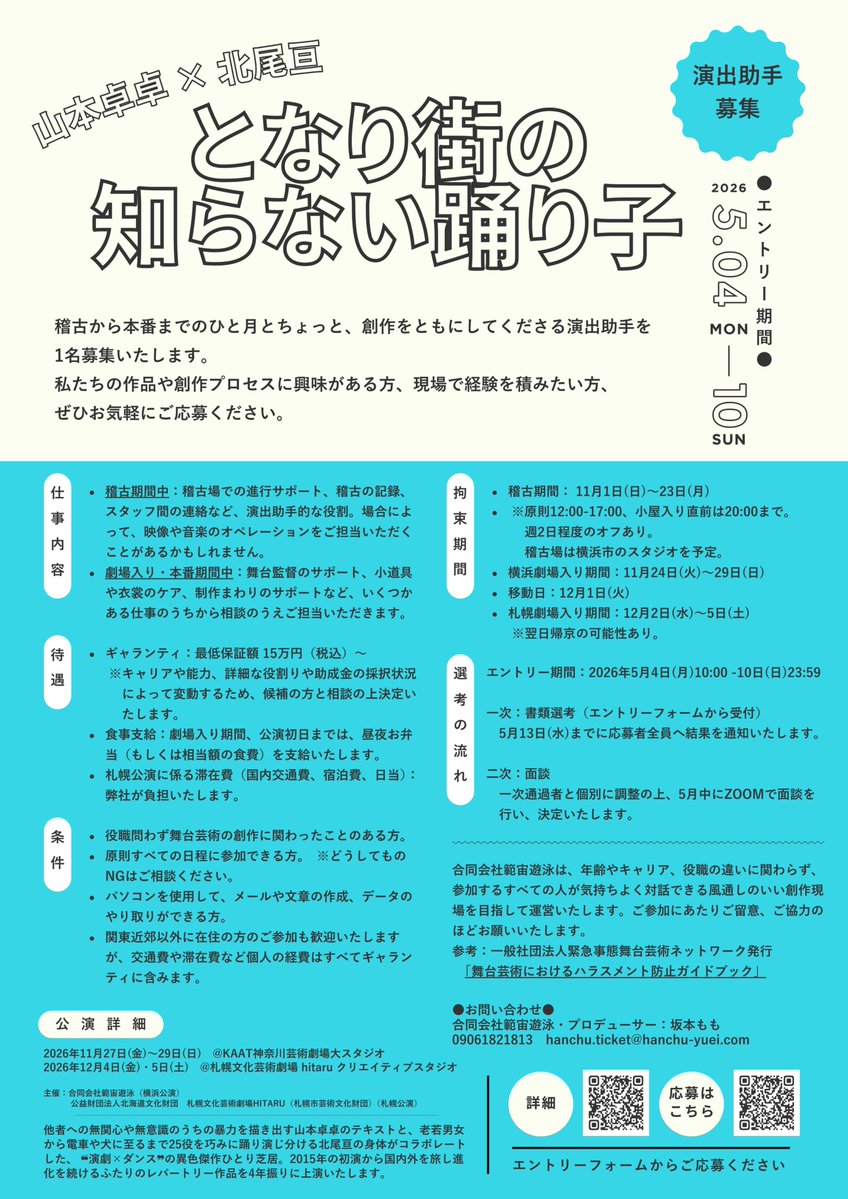 範宙遊泳_HANCHU-YUEI tweet media