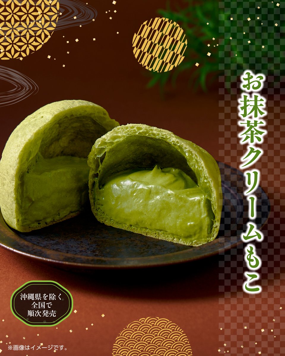 ＼🍵／＼🍃／＼🟢／＼🍵／

　　　抹茶の香り×風味
　　#お抹茶クリームもこ

／🍵＼／🍃＼／🟢＼／🍵＼

抹茶の香りとミルクのコクを感じる、
まろやかな味わい💚

なめらかなクリームを堪能した～い！
って人は⇒いいね「💗」