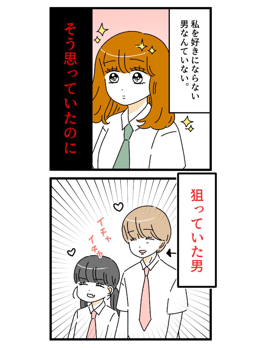 yamaumiko35's tweet photo. 悪役ポジションでも幸せになれる？(0/5) https://t.co/NKDkxAhKPo