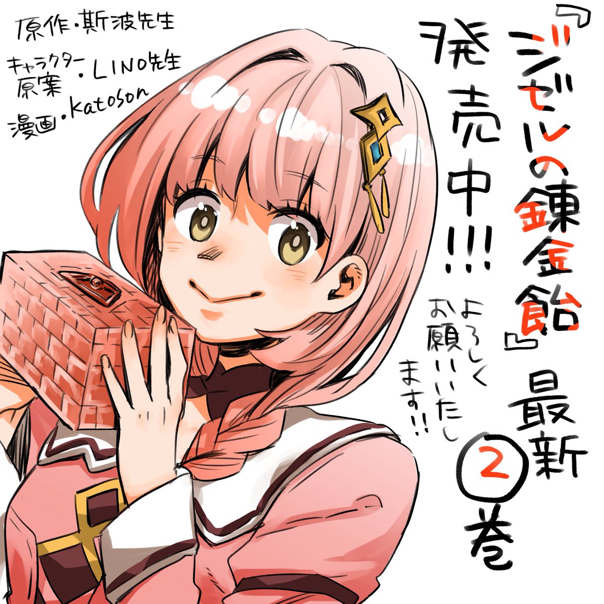katoson tweet media