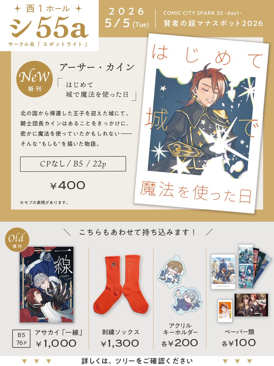 Rei@5/5賢マナ_西１_シ55a tweet media