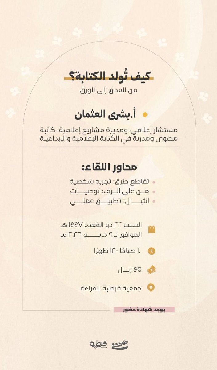 جمعية قرطبة للقراءة tweet media