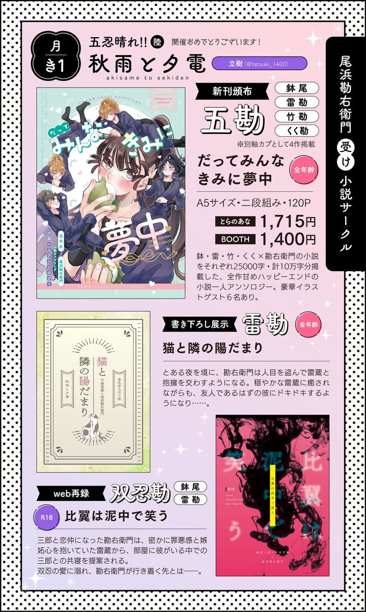 立樹☀月き1 tweet media