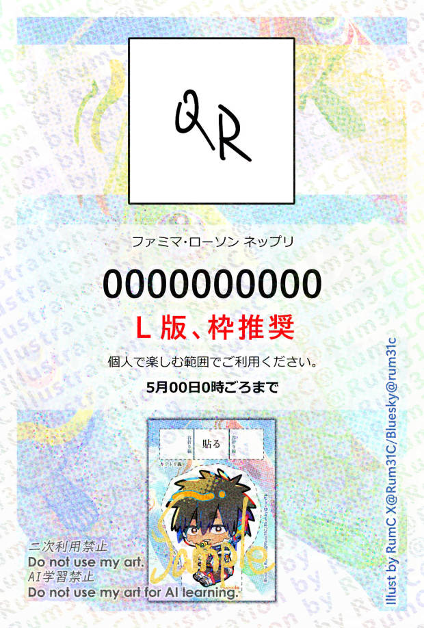 RumC✨ｽﾐ本お通頒🐯 tweet media