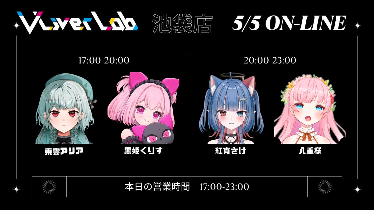 VLiverLab. Vliverと飲める店🌟 tweet media