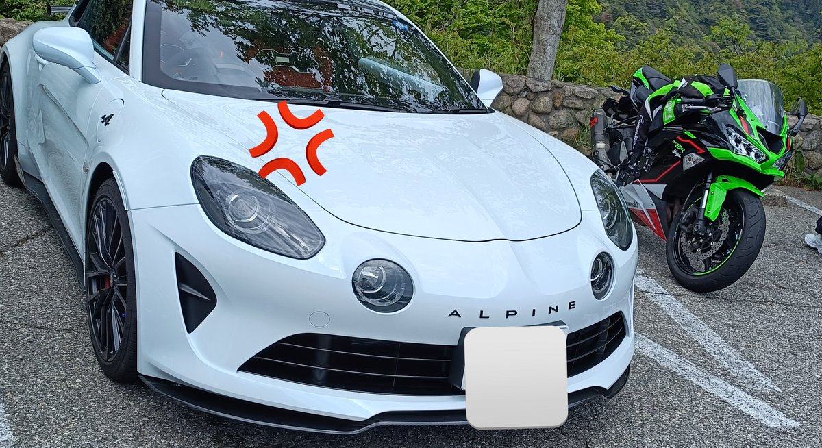 あ、実は今日、GWドライバー()にインターの出口で横から突っ込まれかけました
前走車は本線、私は出口へ
(なんか動きが怪しくて身構えてた)前走車が急に減速&amp;出口に進路変更ウィンカーなし。緊急ブレーキ&amp;ホーン
おばちゃんの軽自動車でした
アルピヌちゃんの性能で回避余裕はあった
こわいねー