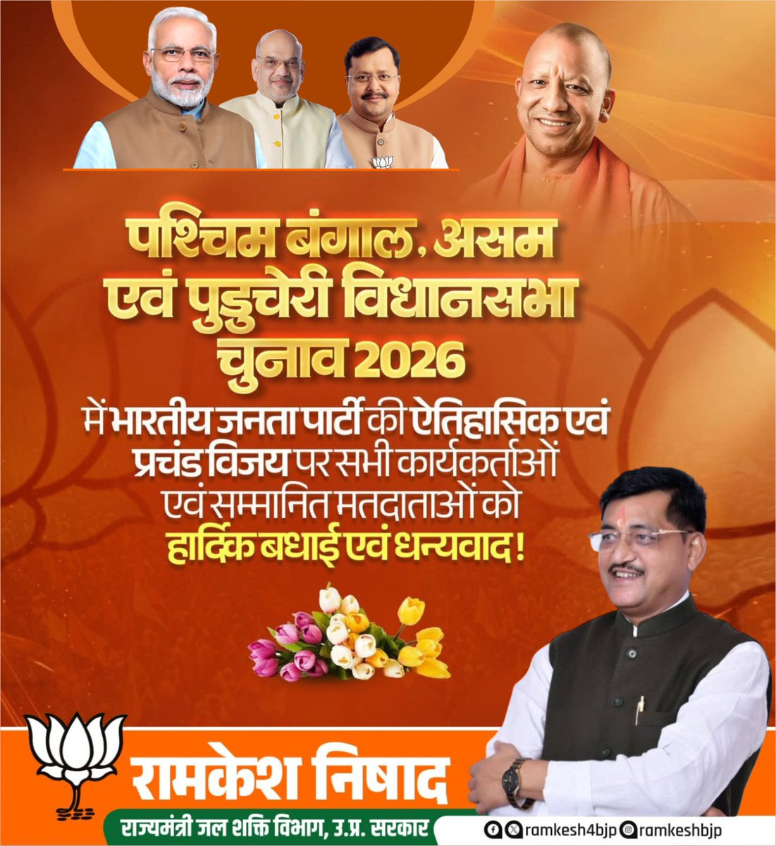 Ramkesh Nishad (मोदी का परिवार) tweet media