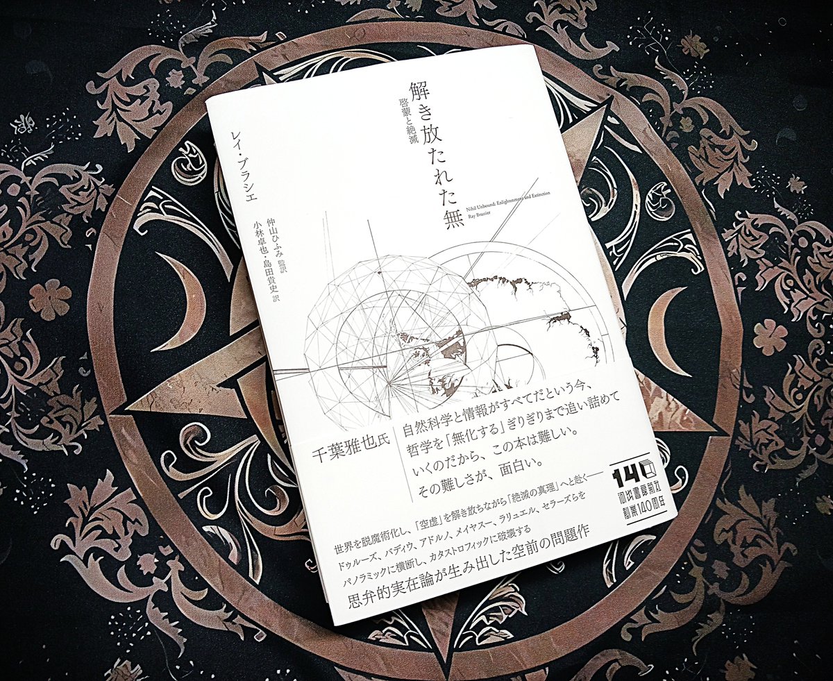 『マルキオン思想の多元論的構造』グノーシス主義、キリスト教、哲学、聖書 マルキオン思想の多元論的構造』グノーシス主義、キリスト教、哲学