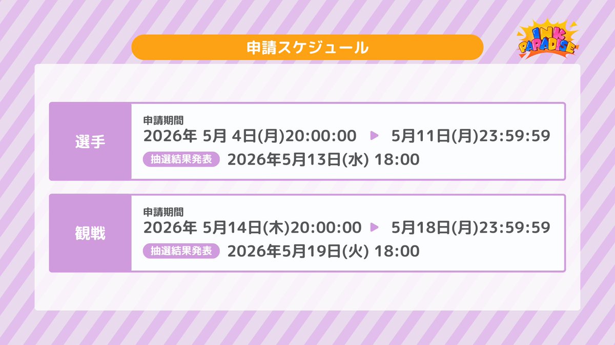 みも杯 運営 tweet media