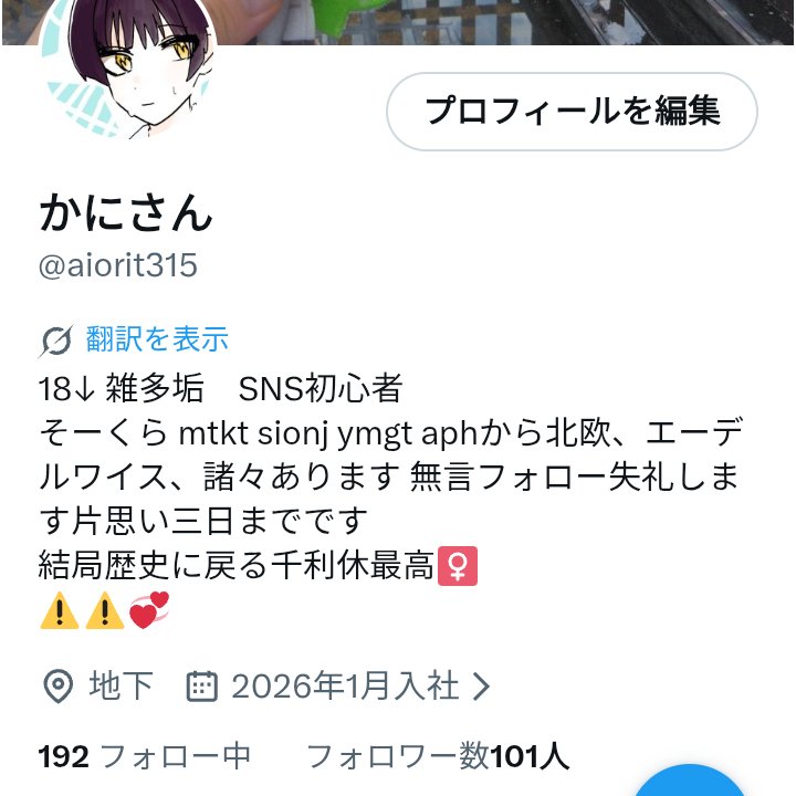 かにさん tweet media