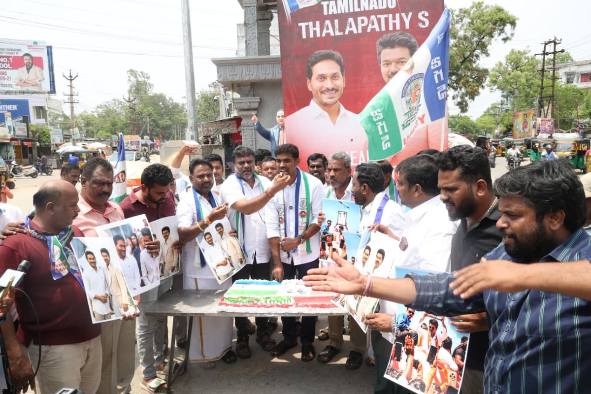 Telugufeedsite's tweet photo. త‌మిళ‌నాట టీవీకే విజ‌యం.. ఏపీలో వైసీపీ సంబ‌రాలు

తిరుప‌తిలో చెవిరెడ్డి హ‌ర్షిత్‌రెడ్డి ఆధ్వ‌ర్యంలో విజ‌య్ పార్టీ గెలుపు సంబ‌రాలు

సీఎం చంద్రబాబు పతనం తమిళనాడు నుంచి ప్రారంభమైంది ఆంధ్రాలో ముగుస్తుంది

మా నాయకుడు జగనన్న లాగా విజయ్  ఒంటరి పోరాటంతో గెలిచారు 

కంటెంట్ కాదు కటౌట్ ముఖ్యమని జగనన్న ఫోటోతో ర్యాలీ చేసిన విజయ్ అఖండ విజయం సాధించారు 

 తమిళనాడు ముఖ్యమంత్రిగా ప్రమాణ స్వీకారం చేయబోతున్న విజయ్ కు  చంద్రగిరి వైయస్సార్ కాంగ్రెస్ పార్టీ   ప్రజల తరఫున అభినందనలు తెలియజేస్తున్నాం 

- చెవిరెడ్డి హర్షిత్ రెడ్డి