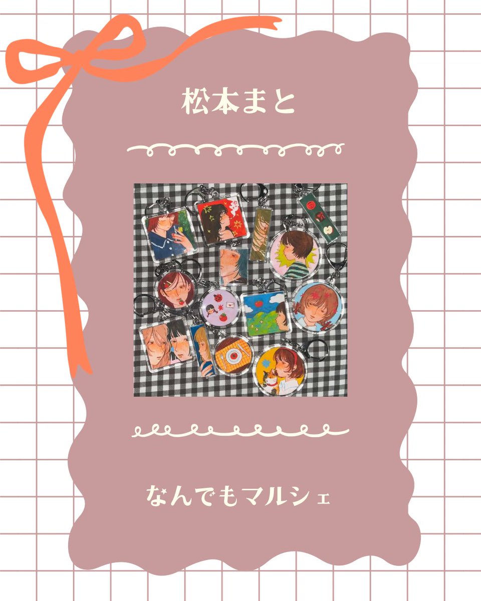 kzkiroku's tweet photo. 出店者 松本まと

松本まとです。人々の些細な営みや小さな幸せを忘れないように、イラストに描きおこしています。
なんでもマルシェでは、今まで製作したzineや新たに作ったグッズを色々販売します！
よろしくお願いします🍅 https://t.co/tBXCetMUmA