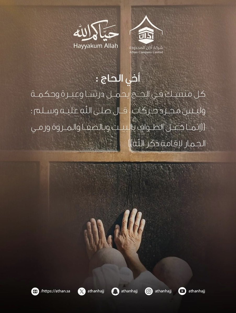 شركة أذان المحدودة tweet media