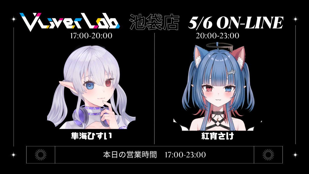 VLiverLab. Vliverと飲める店🌟 tweet media