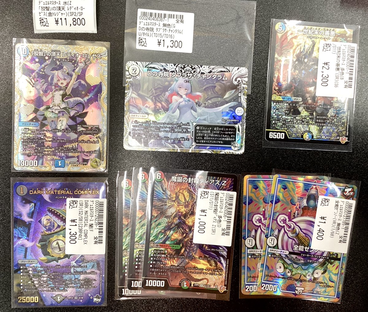 ⭐️#デュエマ⭐️ 「狡智」の頂点レディオ・ローゼス(金トレ)(SP2/SP5