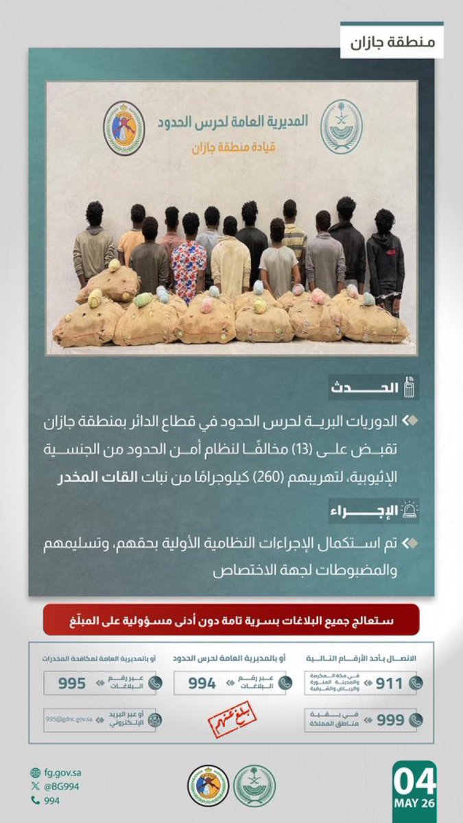 طرق الجنوب tweet media
