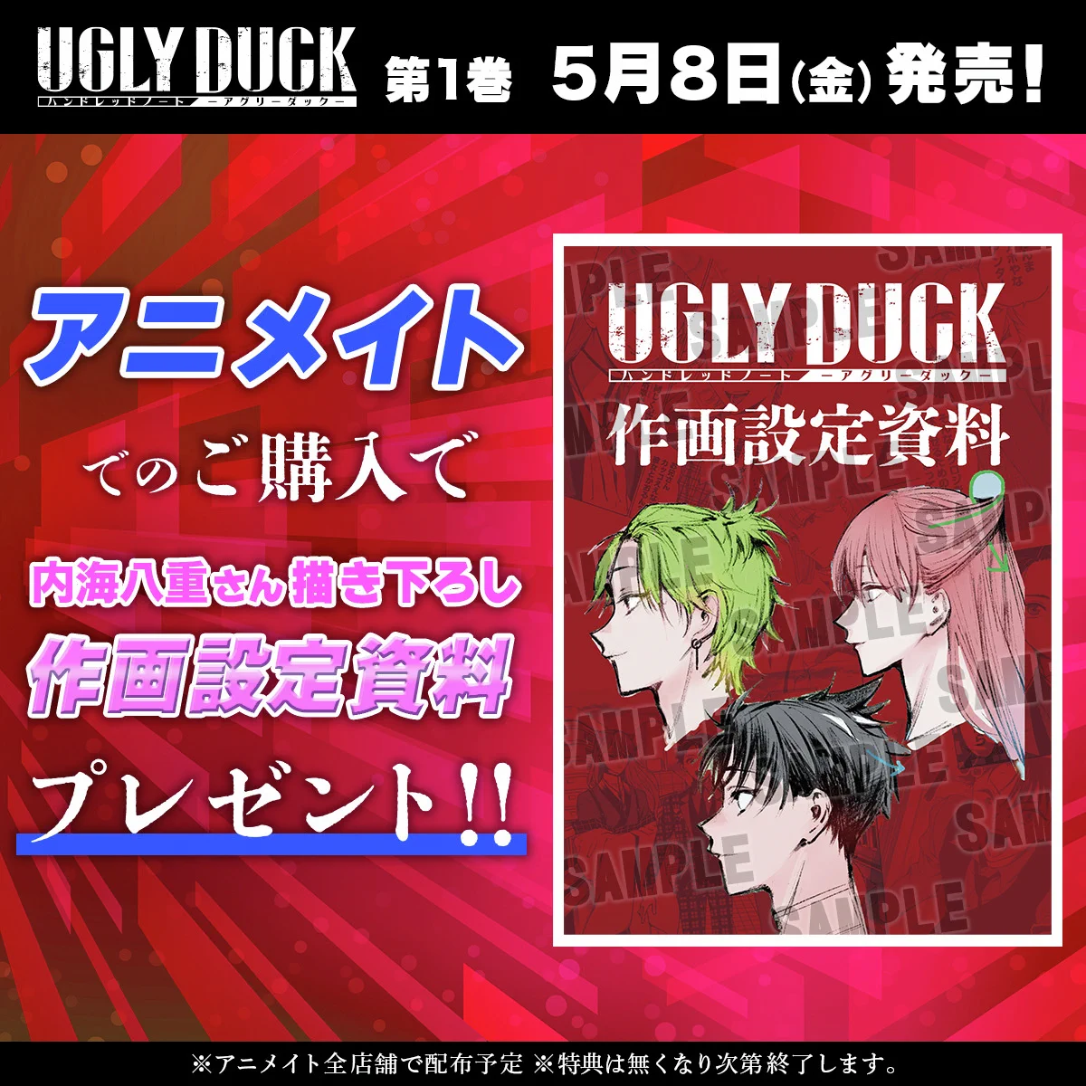 公式】ハンドレッドノート on X: 