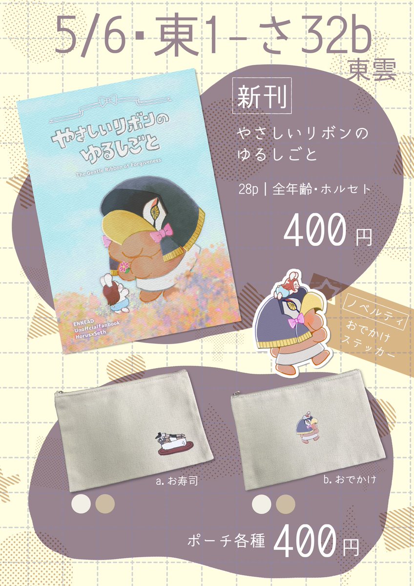 たらも＠5/6 東1さ32b tweet media