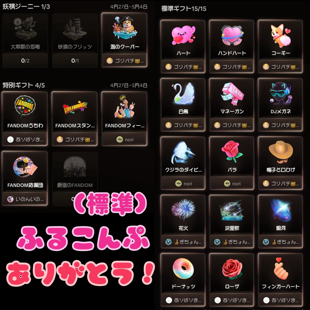 標準以外も沢山ありがとうだよ🫶🏻🤍  ̖́-