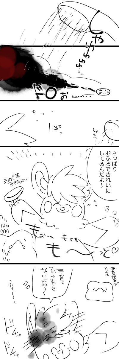 まっさば tweet media