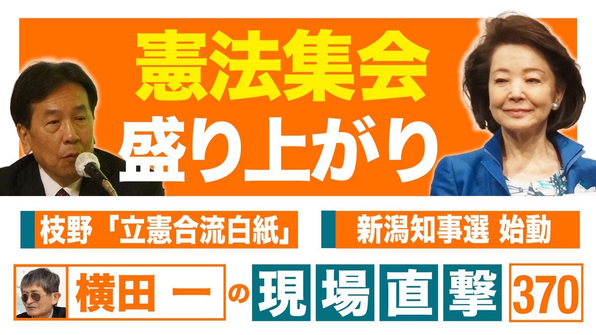 デモクラシータイムス tweet media
