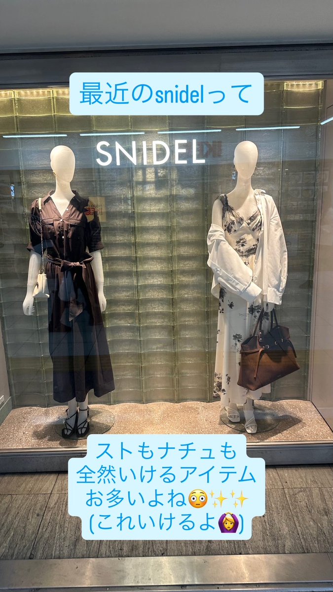 honeirochannel's tweet photo. 最近のsnidelって骨格ウェーブ以外も全然着れるアイテム増えたなってとっても思う☺️🌸 https://t.co/l7LaR1xVFW