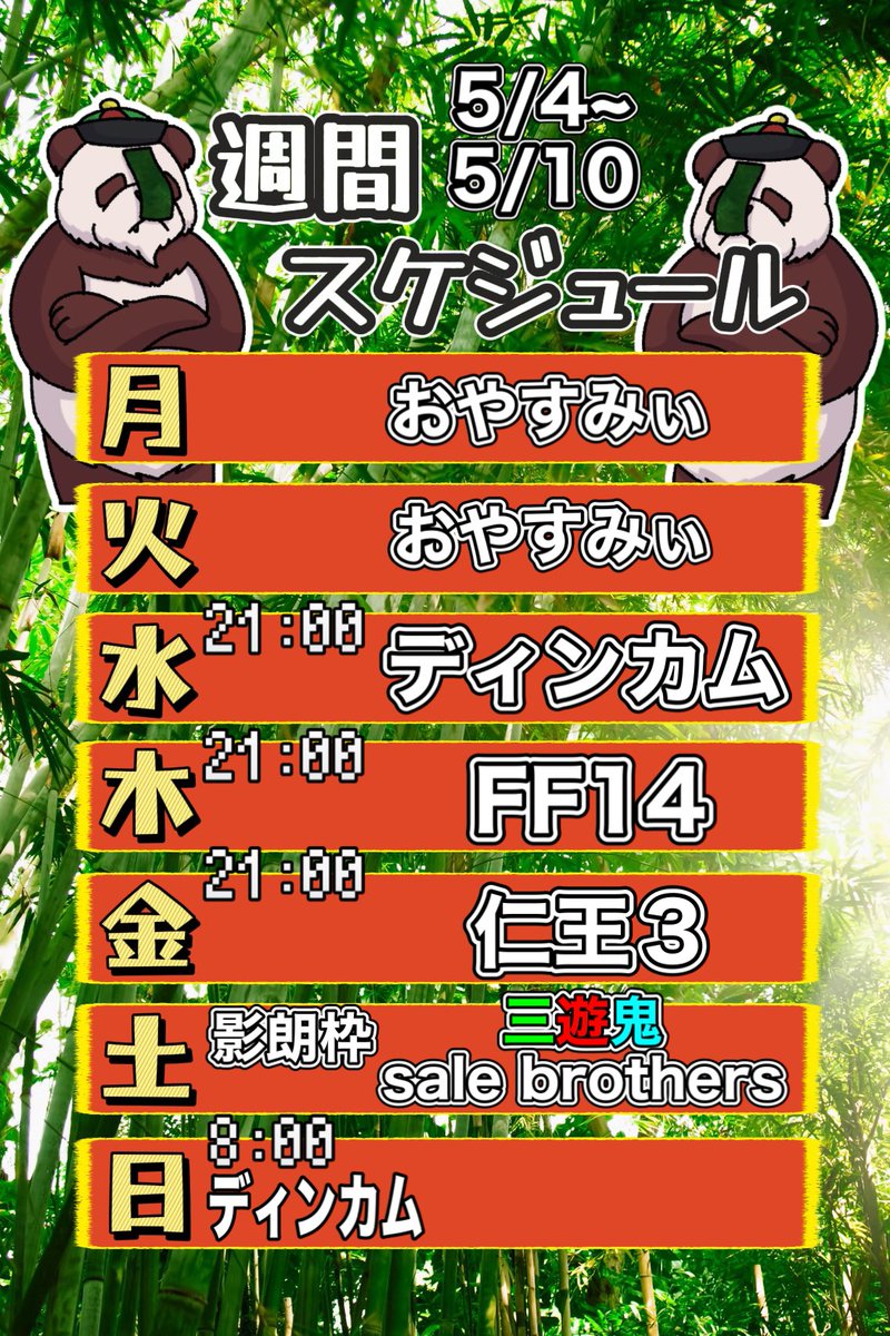海苔竹 tweet media