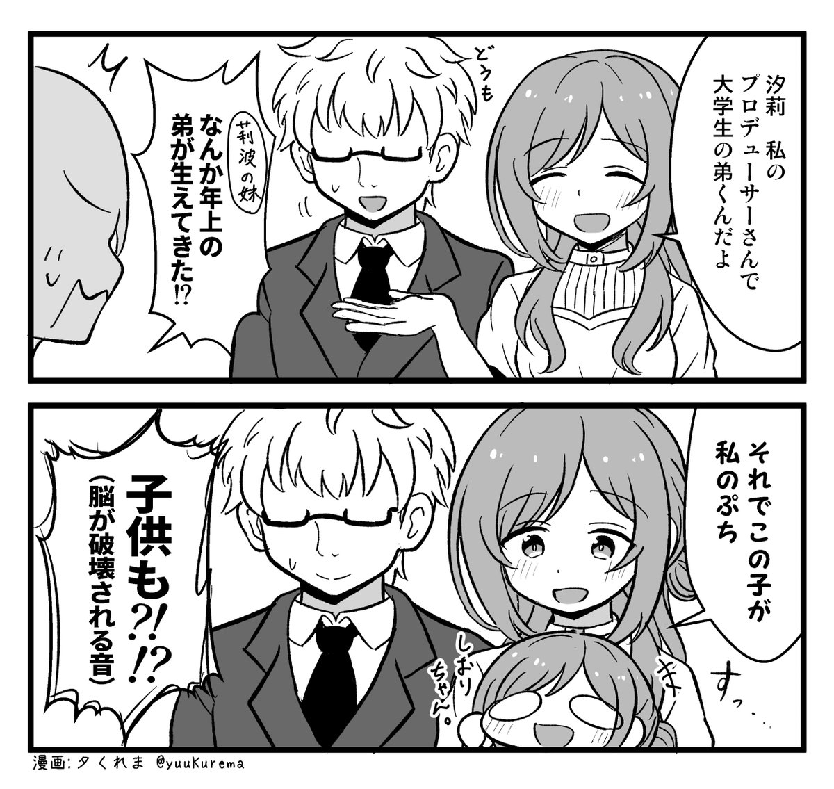 夕くれま tweet media