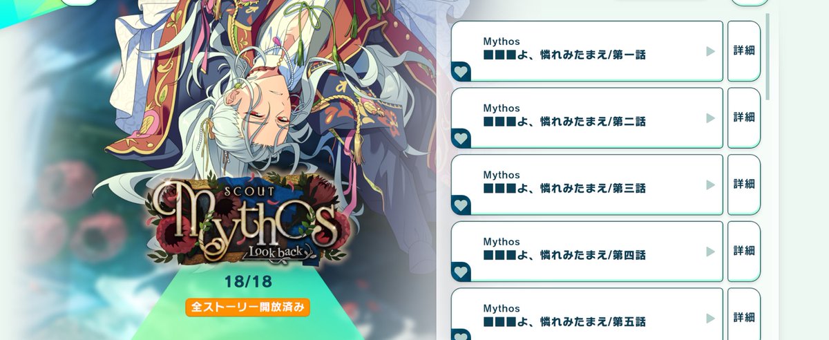 また神父の話が出てきたので神父周り復習用ストを再掲しときます　引用元＋mythosで網羅できるはず