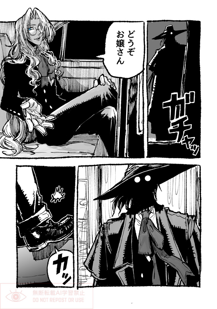 雨降ったから迎えに来てもらうマスター
リプ欄に残り3P

※時間軸本編1話より前くらい