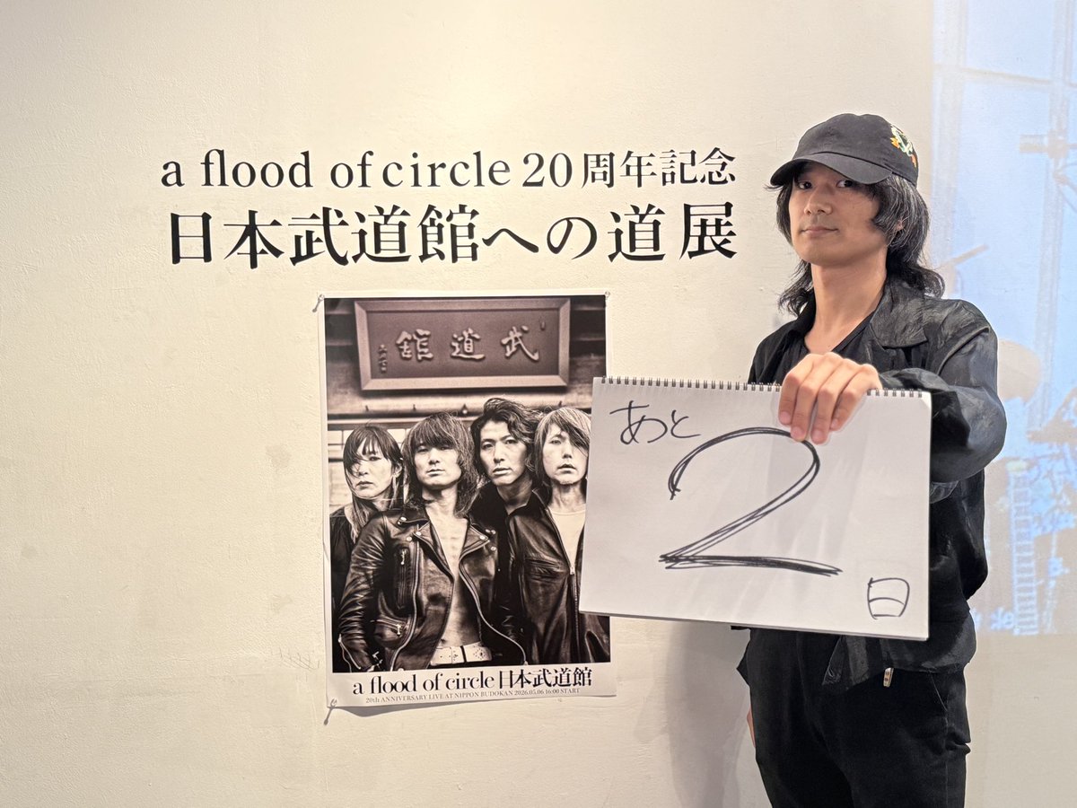 a flood of circle 公式 tweet media