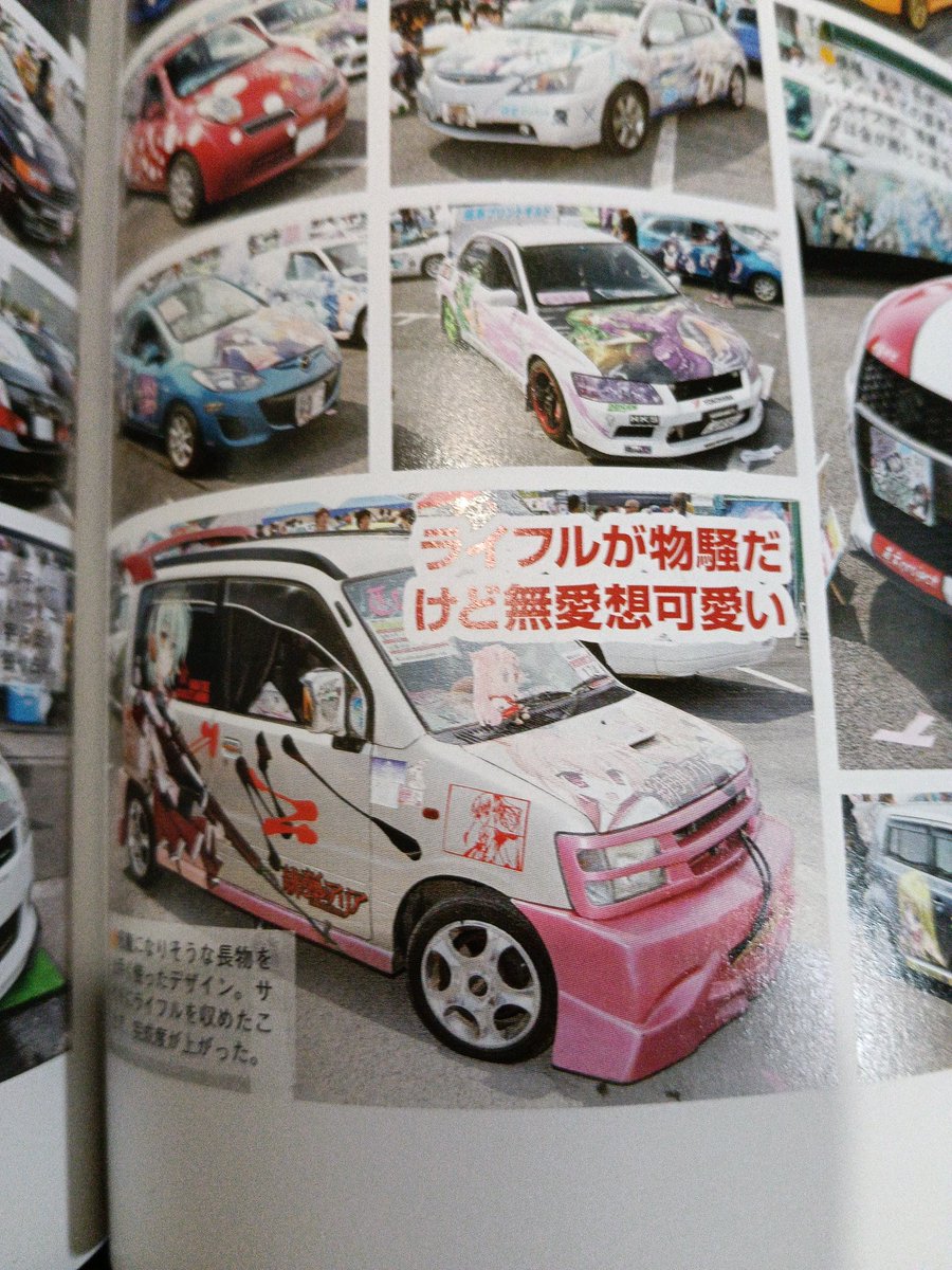 iloverrf6a's tweet photo. 痛G久々に見てたら妄想さんの車でっかく出てきて懐かしさに死んだw https://t.co/FwGn1NMBNK