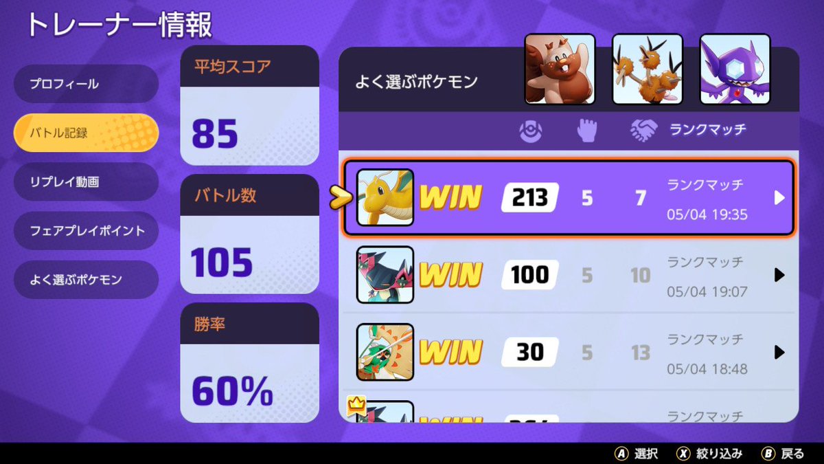 一生ソロランしてるけど使ってるキャラこんなんばっかりでサポタンに感謝