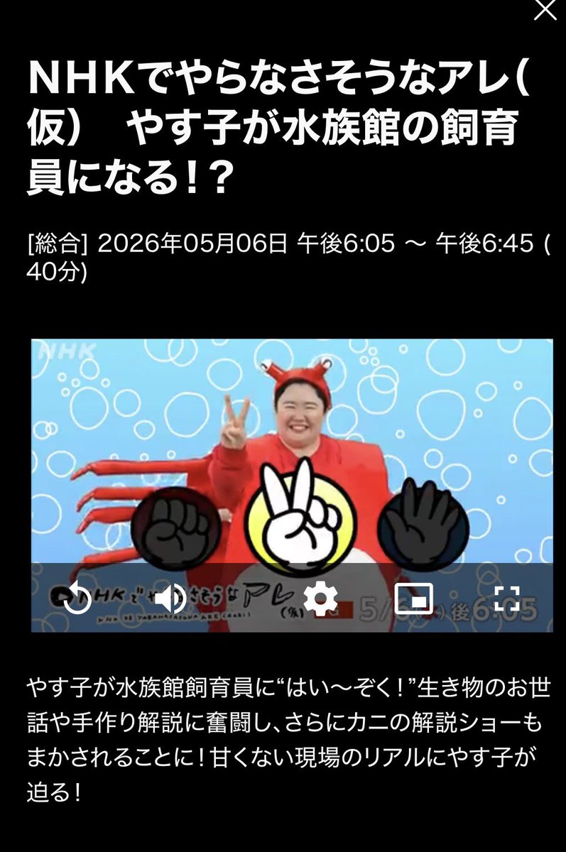 大門寺 崇/So Daimonji tweet media