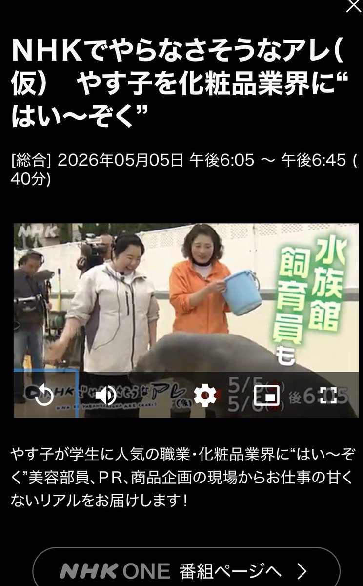 大門寺 崇/So Daimonji tweet media
