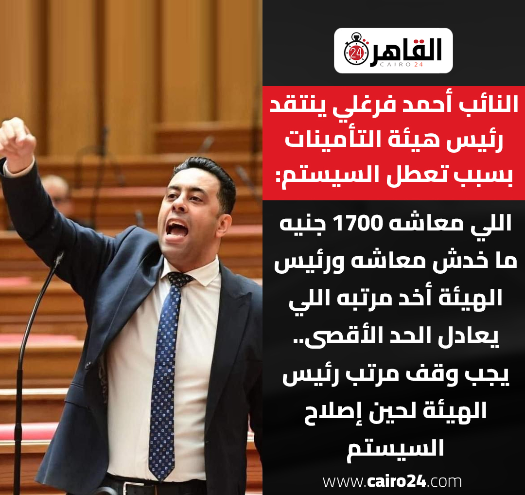 Cairo 24 - القاهرة 24 tweet media