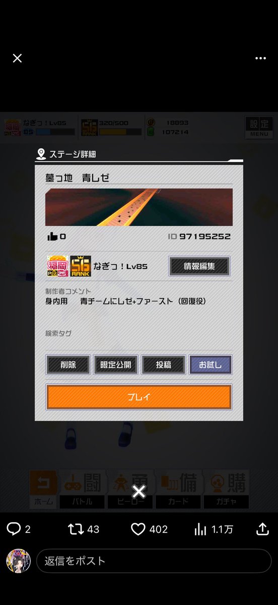 Post by トントンP on X: これやる人ぼ