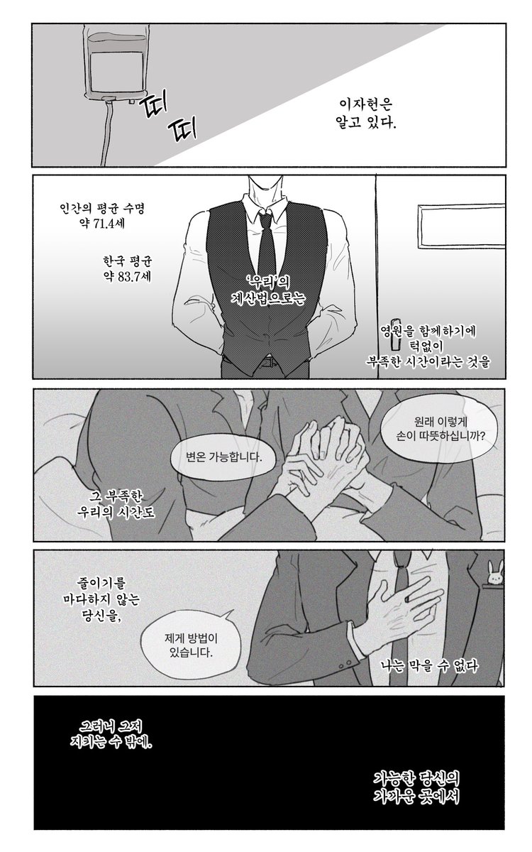 물까치 tweet media