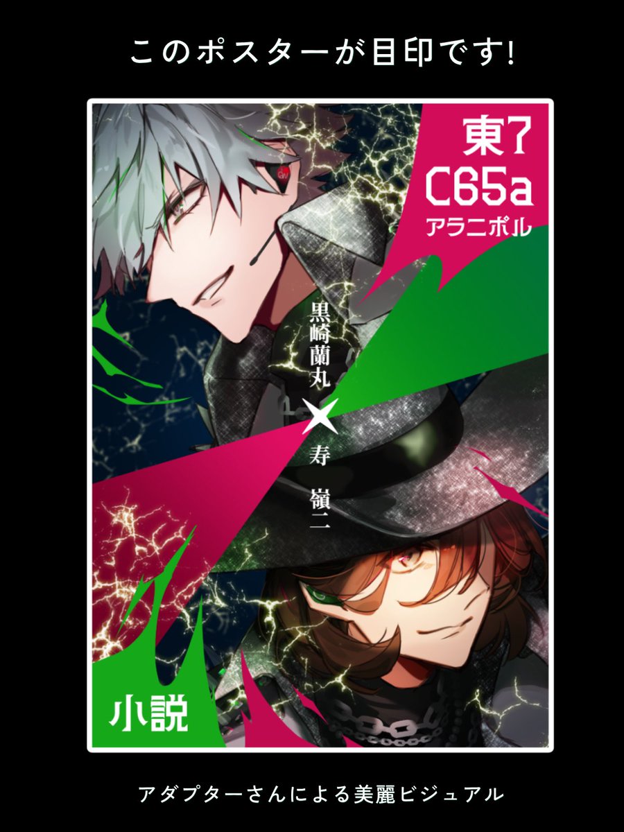 乃神♦︎5/5東7【C65a】 tweet media