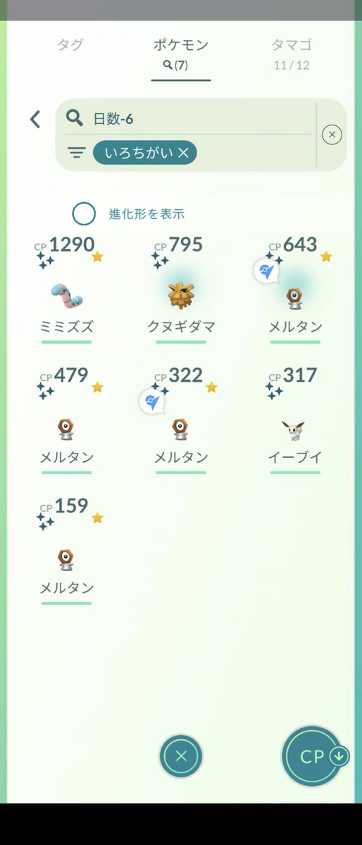 みっど@ポケモンGO tweet media