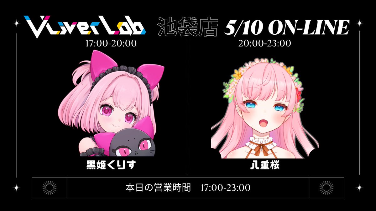 VLiverLab. Vliverと飲める店🌟 tweet media