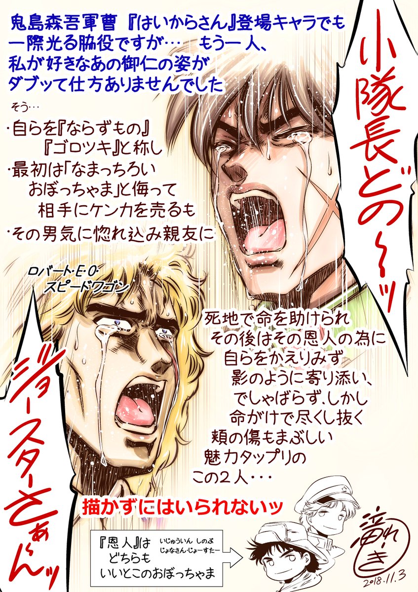 #GWはフォロワーさんが増えるらしい
ので、過去絵ですが再掲 その12
『 劇場版 はいからさんが通る』より
師匠・鬼窪浩久と共にプロップ設定で後編に参加しました✨
旧TVアニメも知っている世代なので、この劇場版への参加は嬉しかったです‼️😆
