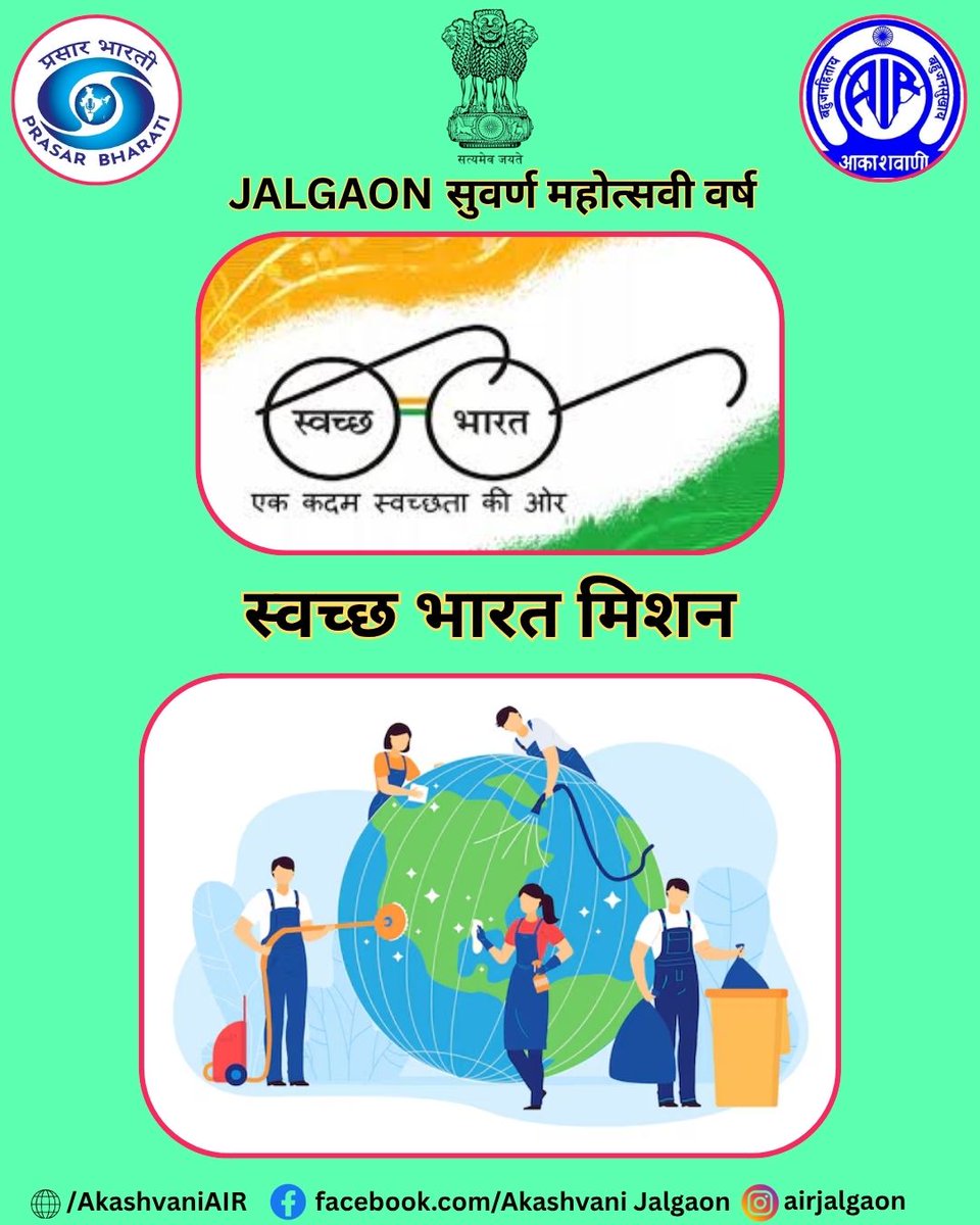 AKASHVANI JALGAON tweet media