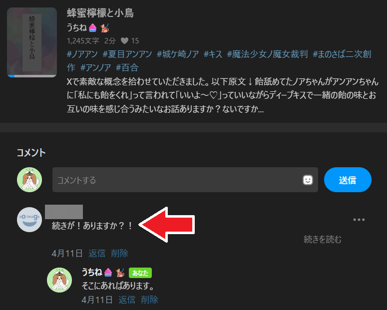 うちね🧁🦮 tweet media