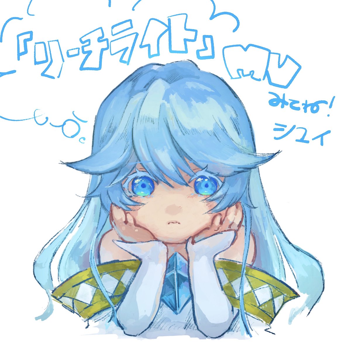 シユイ tweet media