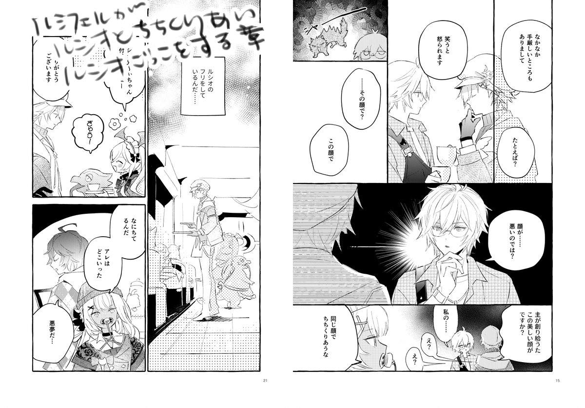 めワめ tweet media